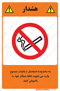  , سیگار کشیدن , محل , مکان , حوزه , 