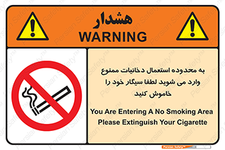 , سیگار کشیدن , محل , مکان , حوزه , 