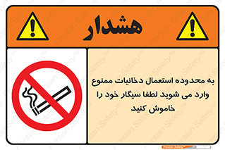  , سیگار کشیدن , محل , مکان , حوزه , 