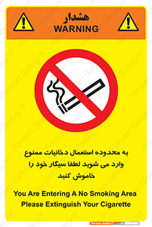  , سیگار کشیدن , محل , مکان , حوزه , 