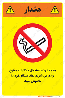  , سیگار کشیدن , محل , مکان , حوزه , 