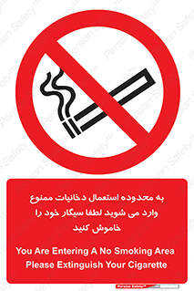  , سیگار کشیدن , محل , مکان , حوزه , 