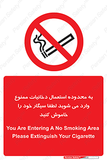  , سیگار کشیدن , محل , مکان , حوزه , 