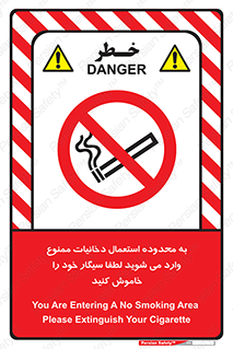  , سیگار کشیدن , محل , مکان , حوزه , 