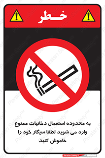  , سیگار کشیدن , محل , مکان , حوزه , 