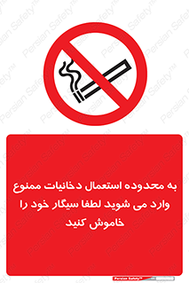  , سیگار کشیدن , محل , مکان , حوزه , 