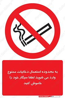  , سیگار کشیدن , محل , مکان , حوزه , 