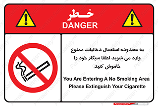  , سیگار کشیدن , محل , مکان , حوزه , 