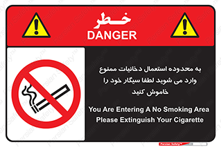  , سیگار کشیدن , محل , مکان , حوزه , 