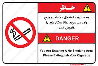  , سیگار کشیدن , محل , مکان , حوزه , 