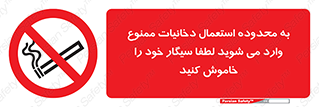  , سیگار کشیدن , محل , مکان , حوزه , 