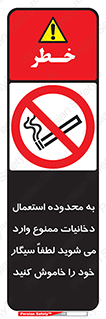  , سیگار کشیدن , محل , مکان , حوزه , 