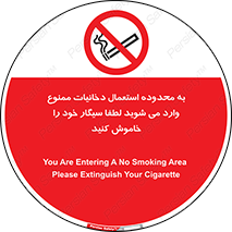  , سیگار کشیدن , محل , مکان , حوزه , 