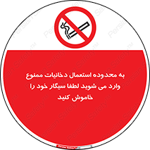  , سیگار کشیدن , محل , مکان , حوزه , 