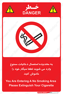  , سیگار کشیدن , محل , مکان , حوزه , 