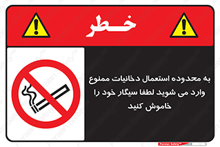  , سیگار کشیدن , محل , مکان , حوزه , 