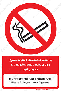  , سیگار کشیدن , محل , مکان , حوزه , 