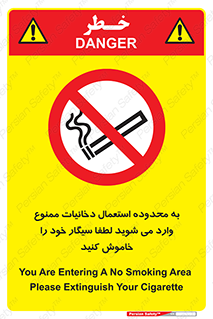  , سیگار کشیدن , محل , مکان , حوزه , 