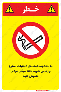 , سیگار کشیدن , محل , مکان , حوزه , 