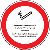  , سیگار کشیدن , محل , مکان , حوزه , 