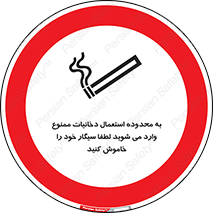  , سیگار کشیدن , محل , مکان , حوزه , 