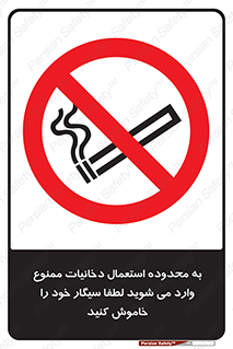  , سیگار کشیدن , محل , مکان , حوزه , 