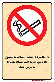 , سیگار کشیدن , محل , مکان , حوزه , 