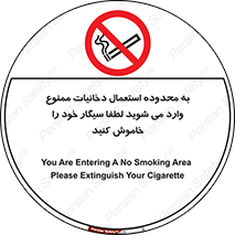  , سیگار کشیدن , محل , مکان , حوزه , 