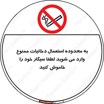  , سیگار کشیدن , محل , مکان , حوزه , 
