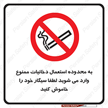  , سیگار کشیدن , محل , مکان , حوزه , 