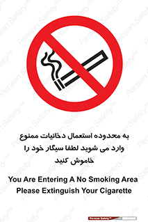 , سیگار کشیدن , محل , مکان , حوزه , 