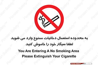  , سیگار کشیدن , محل , مکان , حوزه , 