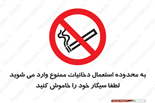 , سیگار کشیدن , محل , مکان , حوزه , 