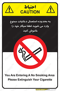  , سیگار کشیدن , محل , مکان , حوزه , 