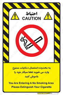  , سیگار کشیدن , محل , مکان , حوزه , 