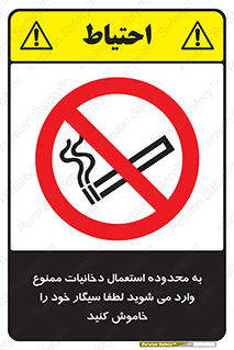  , سیگار کشیدن , محل , مکان , حوزه , 