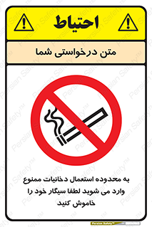  , سیگار کشیدن , محل , مکان , حوزه , 