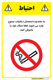  , سیگار کشیدن , محل , مکان , حوزه , 