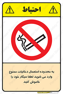  , سیگار کشیدن , محل , مکان , حوزه , 