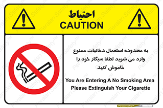  , سیگار کشیدن , محل , مکان , حوزه , 