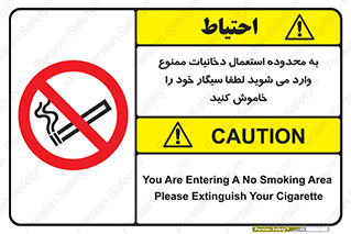  , سیگار کشیدن , محل , مکان , حوزه , 