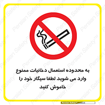  , سیگار کشیدن , محل , مکان , حوزه , 