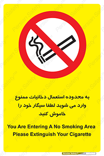  , سیگار کشیدن , محل , مکان , حوزه , 