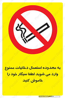  , سیگار کشیدن , محل , مکان , حوزه , 