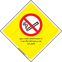  , سیگار کشیدن , محل , مکان , حوزه , 