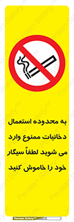  , سیگار کشیدن , محل , مکان , حوزه , 