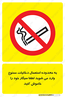  , سیگار کشیدن , محل , مکان , حوزه , 