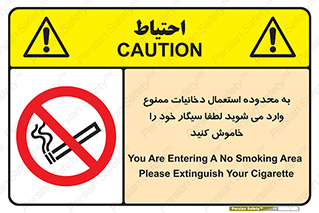  , سیگار کشیدن , محل , مکان , حوزه , 