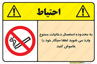  , سیگار کشیدن , محل , مکان , حوزه , 