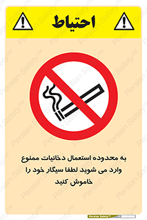  , سیگار کشیدن , محل , مکان , حوزه , 
